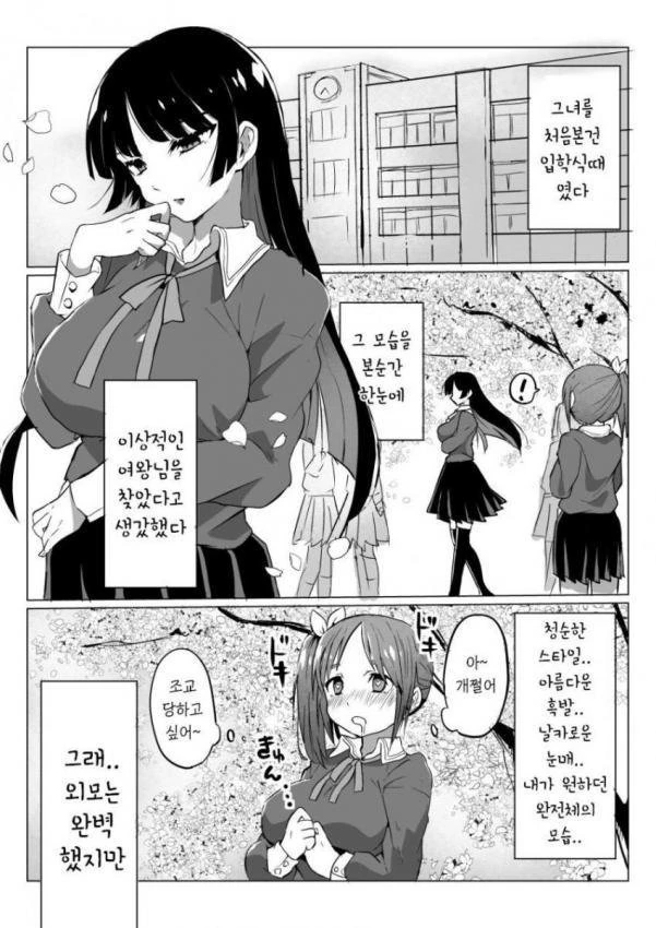 여왕님.manhwa
