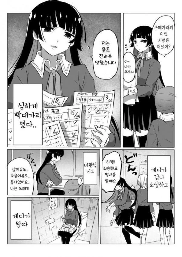 여왕님.manhwa - 이미지 2