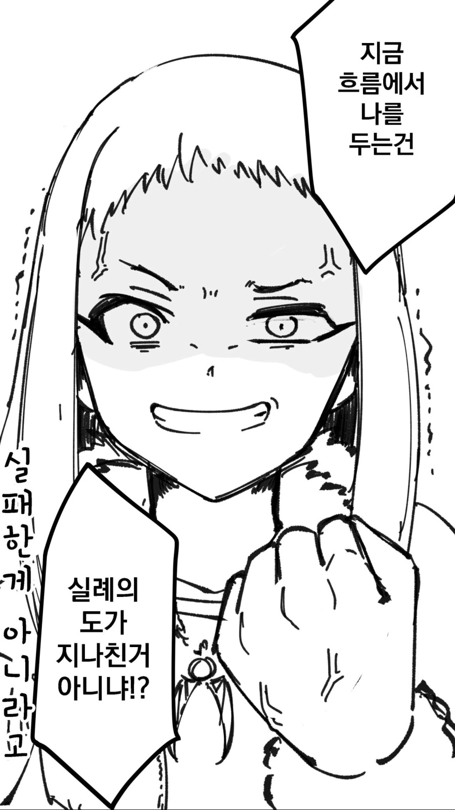 [@] 앞머리 망친 아이돌.manhwa - 이미지 3