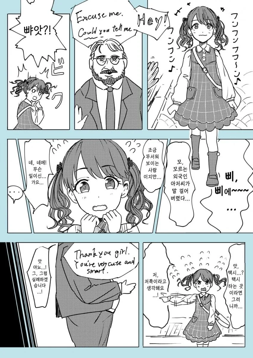 @) 외국인에게도 친절한 코이토 푸쿠마루.manga