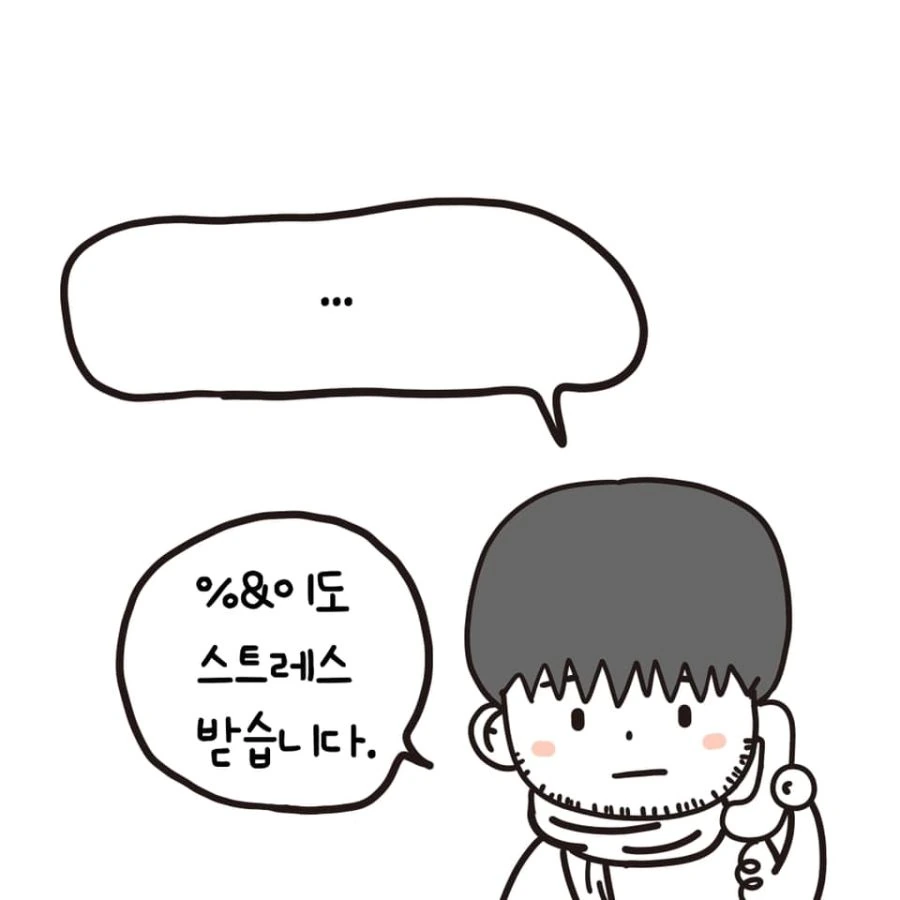 모자란 애 때문에.manhwa - 이미지 4