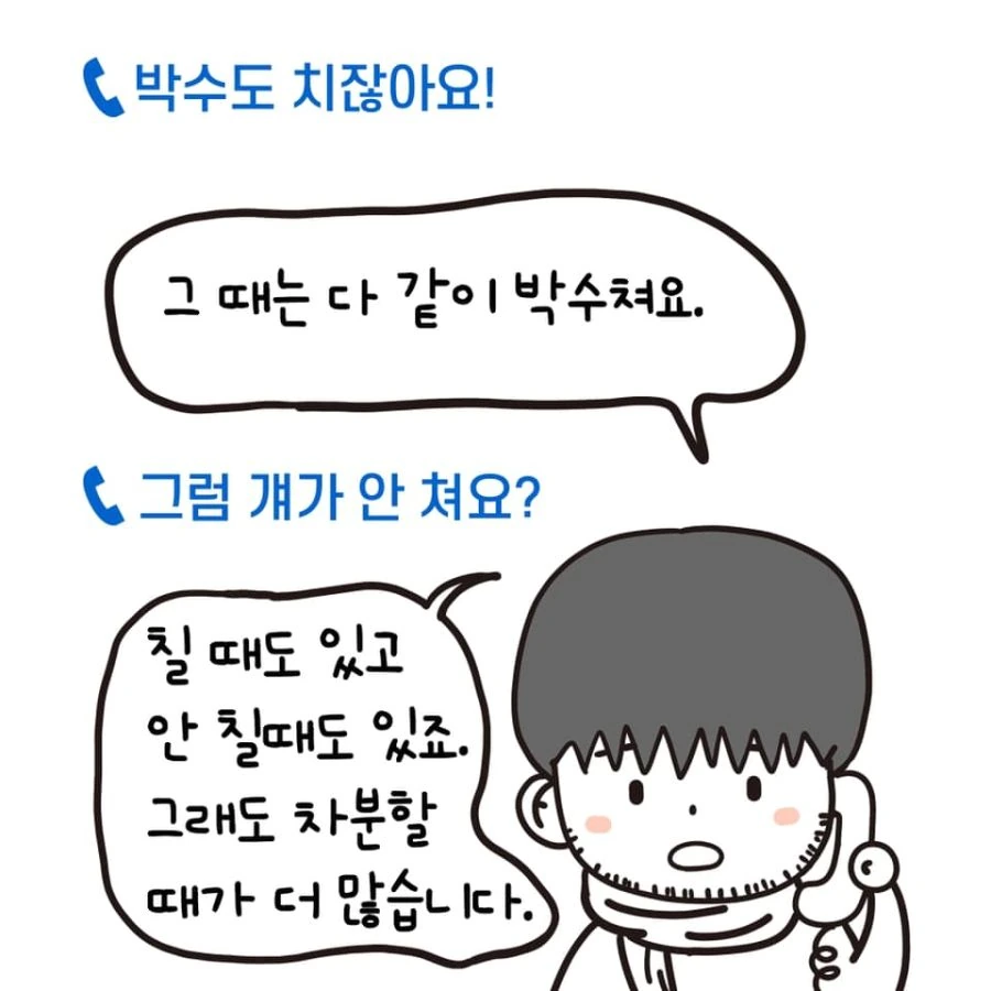 모자란 애 때문에.manhwa - 이미지 7