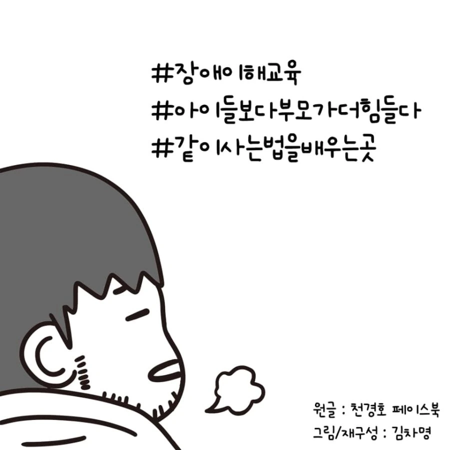 모자란 애 때문에.manhwa - 이미지 10