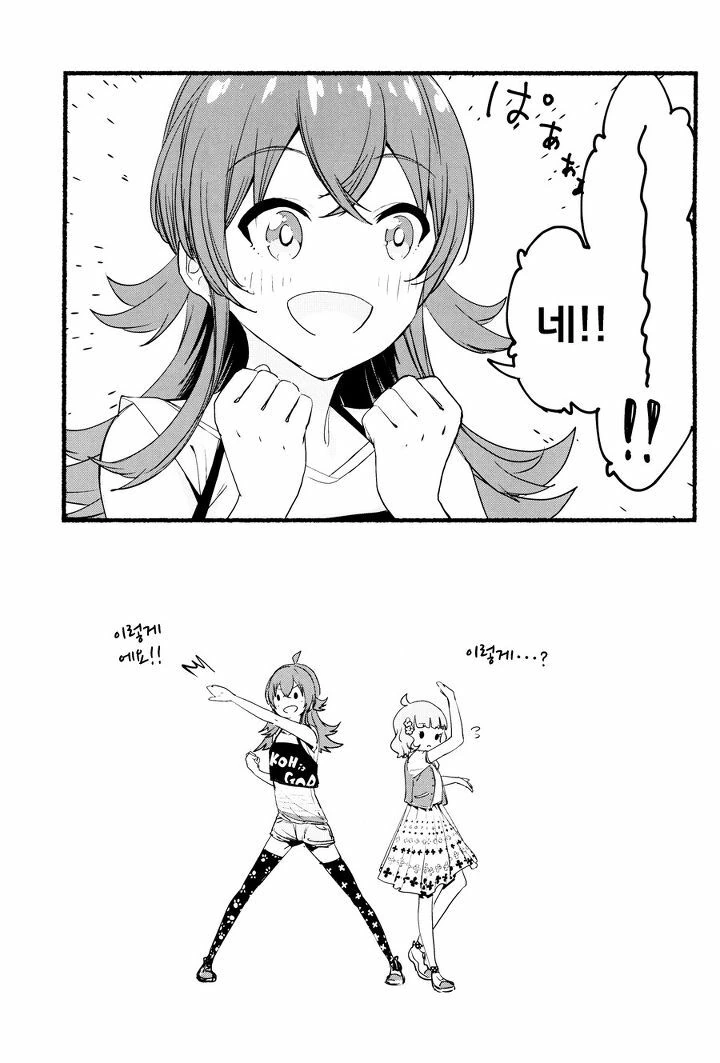@) 선배이면서 후배인 두 아이돌.Manga - 이미지 14