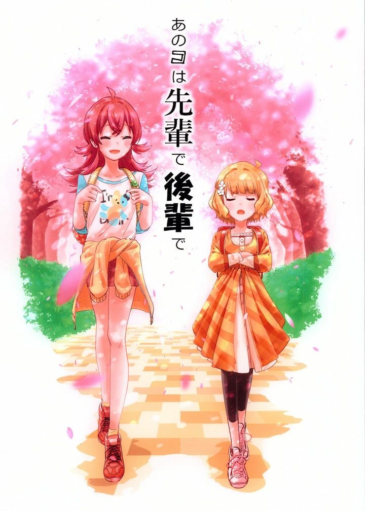 @) 선배이면서 후배인 두 아이돌.Manga - 이미지 23