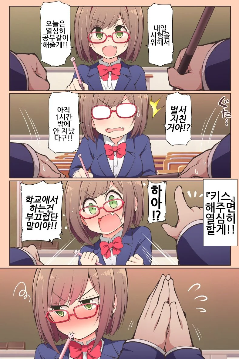 [@] 미쿠랑 공부하는 만화.manwha