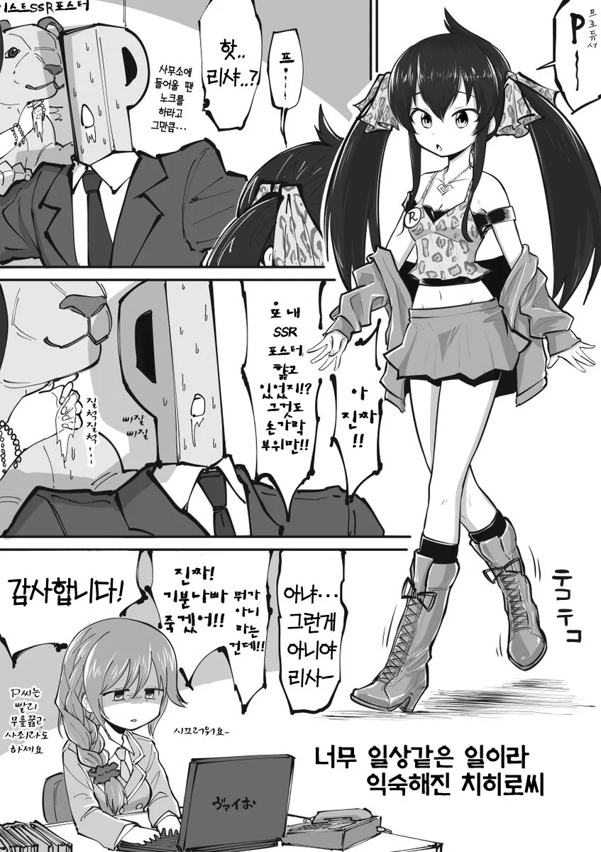 [@] 평범한 리사P 만화들 - 이미지 2