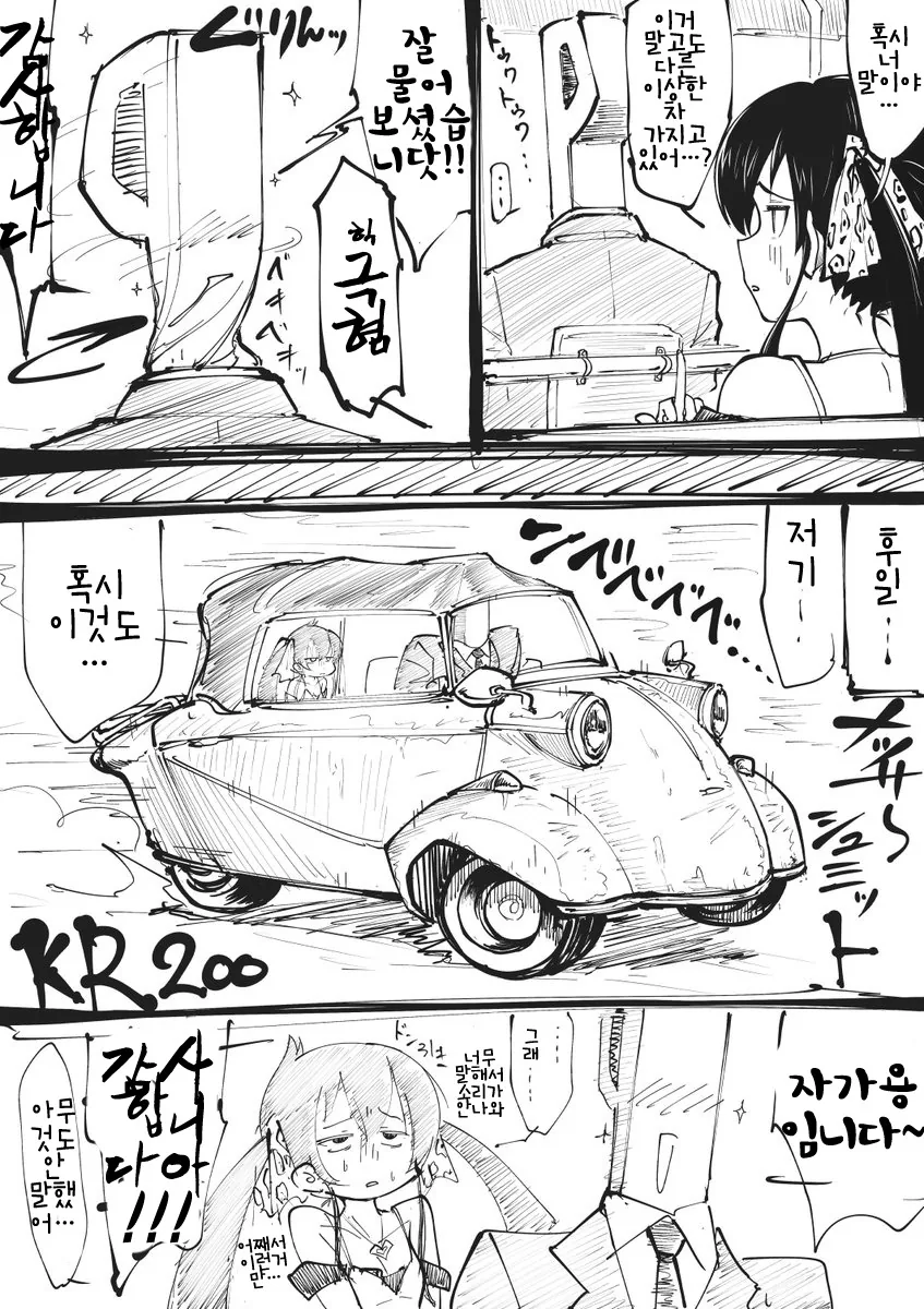 [@] 평범한 리사P 만화들 - 이미지 7