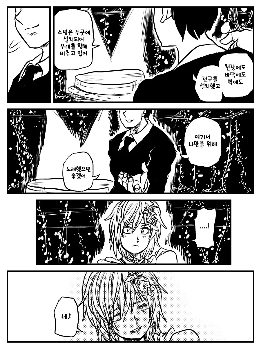 [@] 프로듀서와 아냐가 헤어지는.manga - 이미지 6