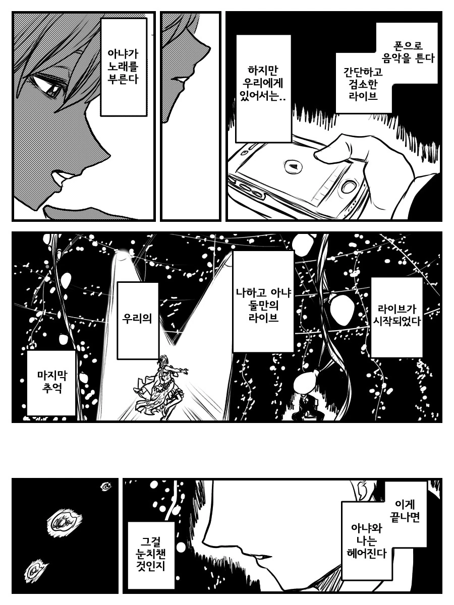 [@] 프로듀서와 아냐가 헤어지는.manga - 이미지 7