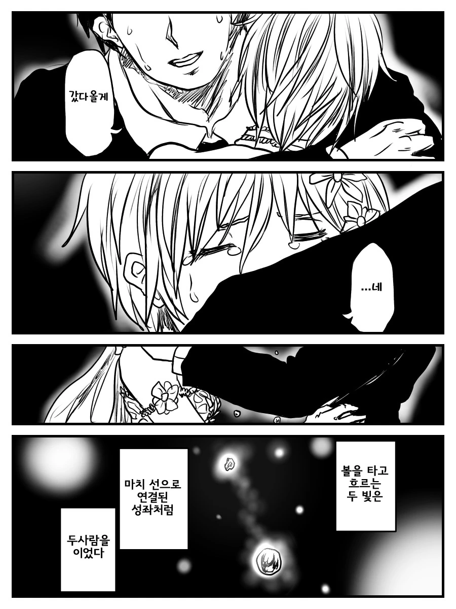 [@] 프로듀서와 아냐가 헤어지는.manga - 이미지 9