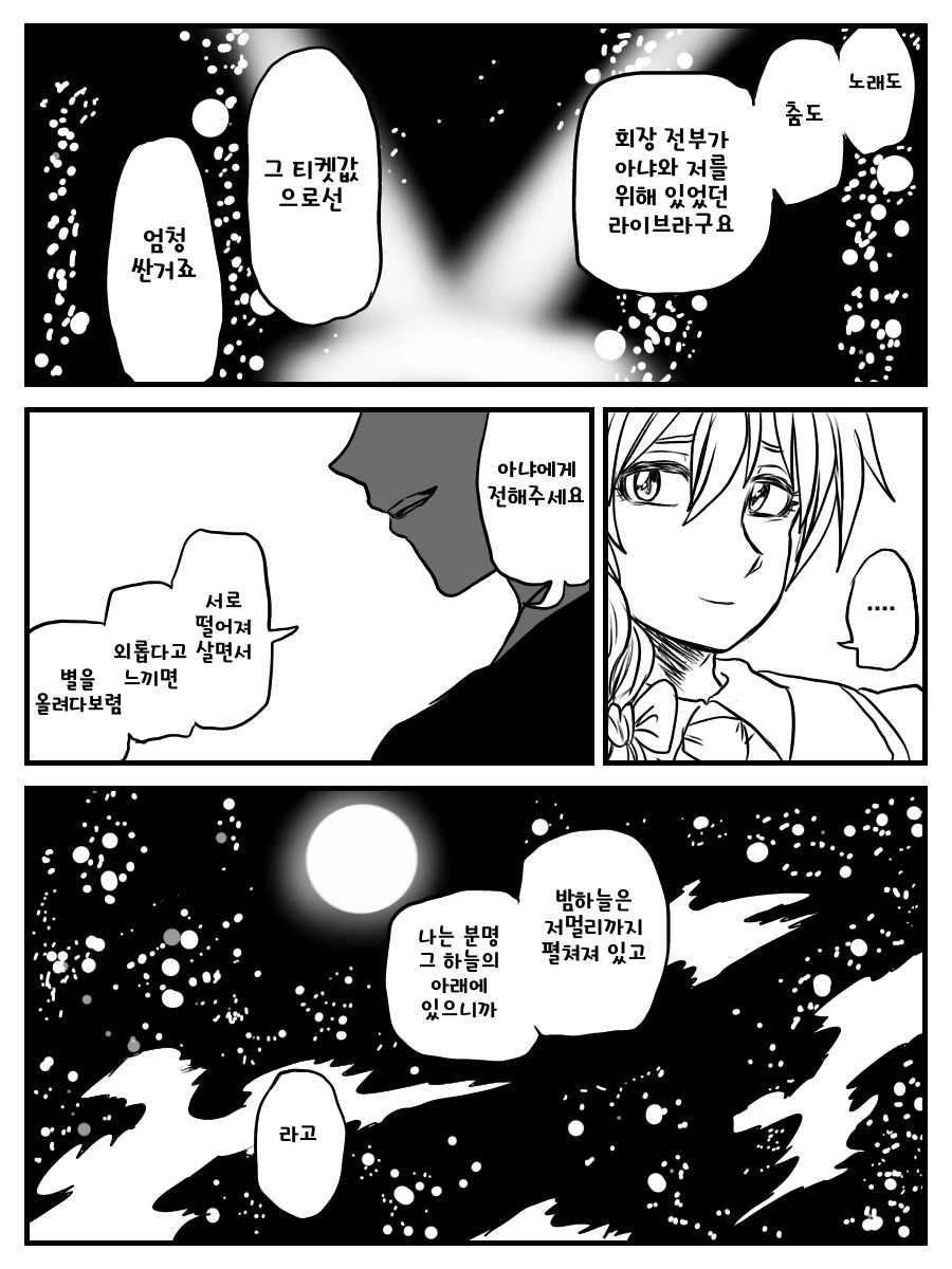 [@] 프로듀서와 아냐가 헤어지는.manga - 이미지 13