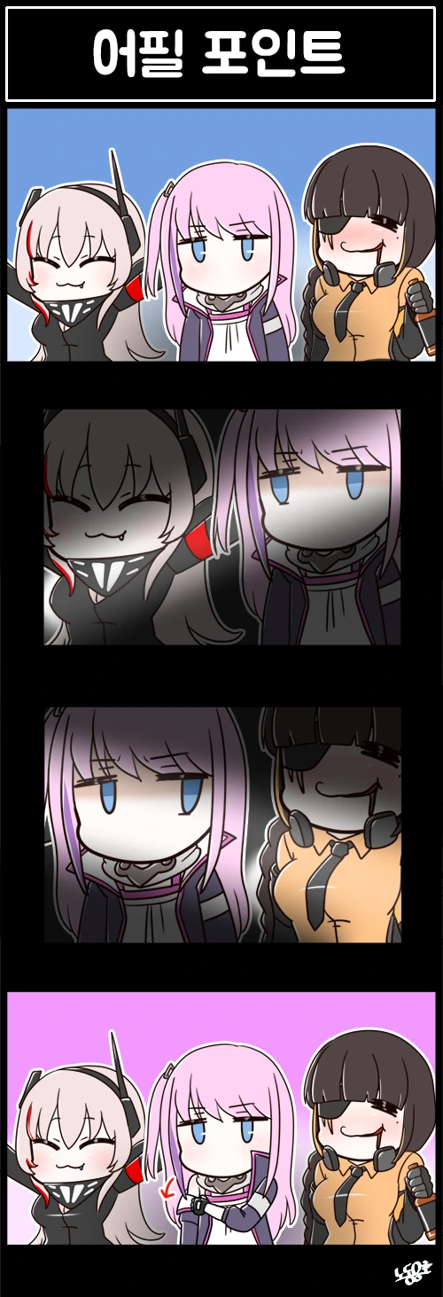 소전) AR소대가 어필하는 manga