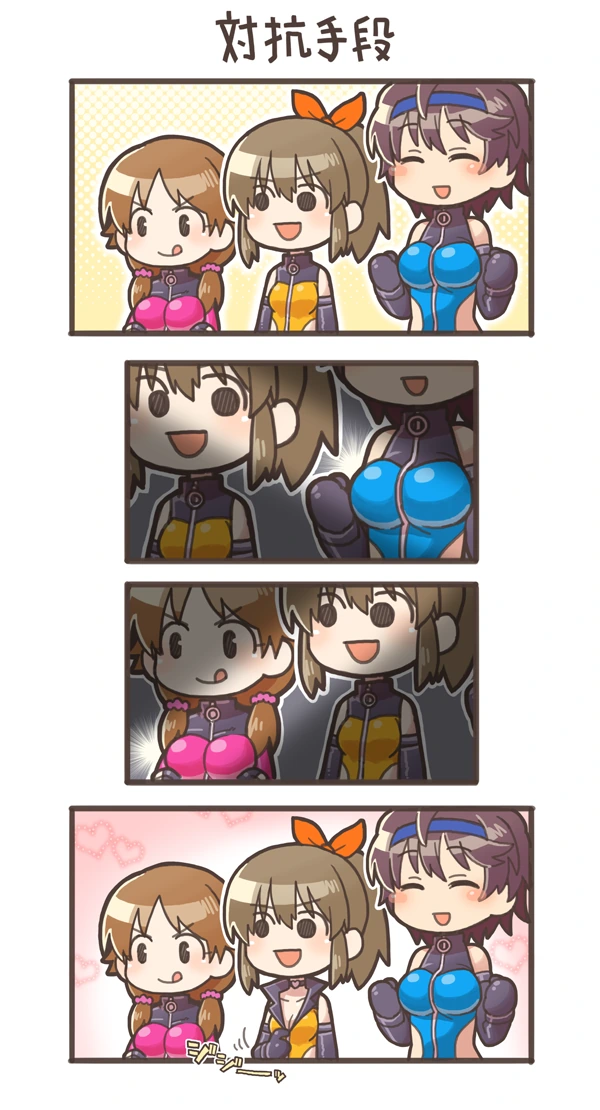 소전) AR소대가 어필하는 manga - 이미지 3