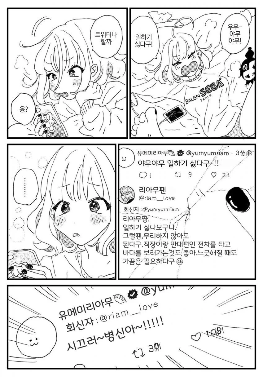 @) 야무 만화