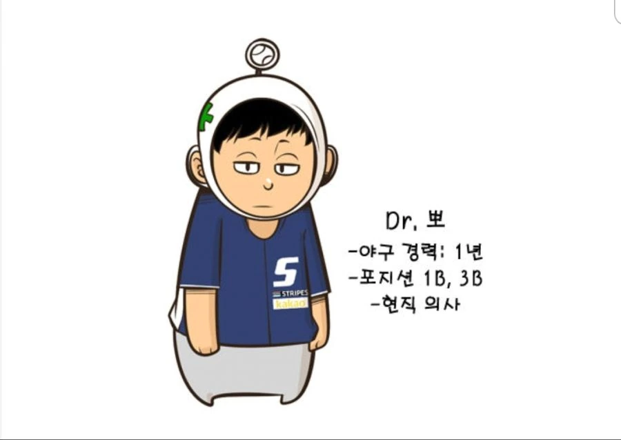 아내를 존나 무서워하는 의사.manhwa