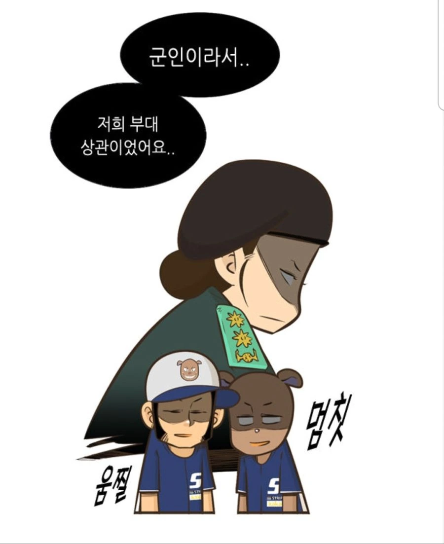 아내를 존나 무서워하는 의사.manhwa - 이미지 6