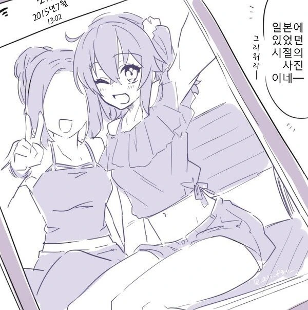[fate] 수영복입는 구다코.manhwa - 이미지 3