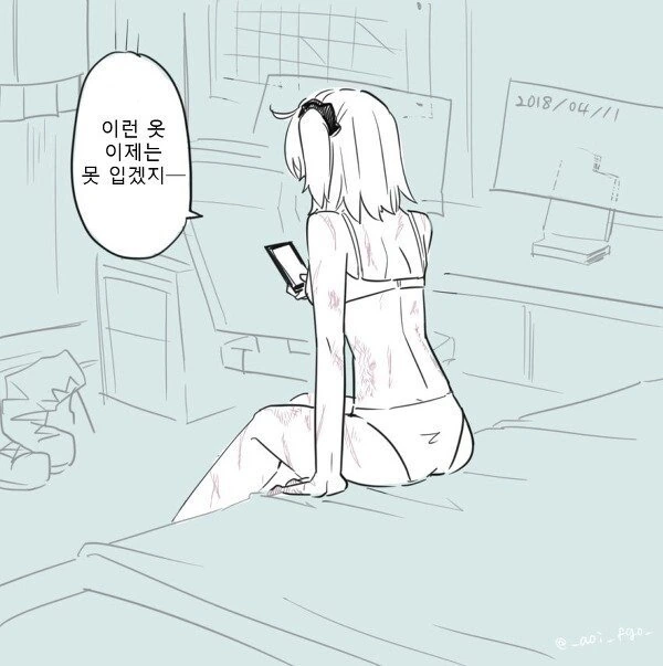 [fate] 수영복입는 구다코.manhwa - 이미지 4