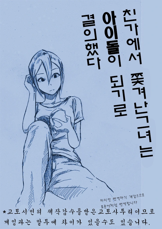 [@] 내놓은 자식이 아이돌로 데뷔하는.manhwa