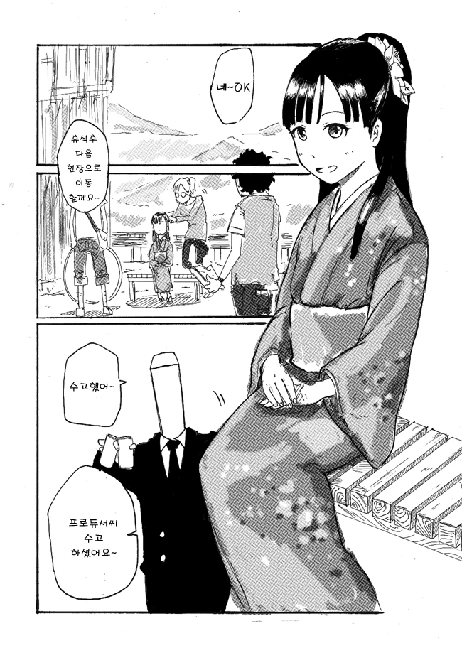 [@] 내놓은 자식이 아이돌로 데뷔하는.manhwa - 이미지 3