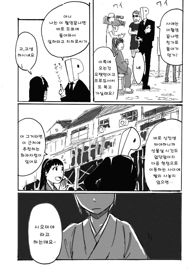 [@] 내놓은 자식이 아이돌로 데뷔하는.manhwa - 이미지 4