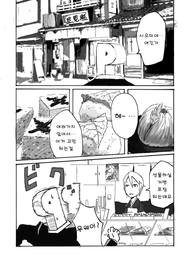 [@] 내놓은 자식이 아이돌로 데뷔하는.manhwa - 이미지 5