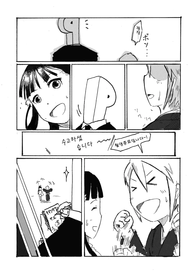 [@] 내놓은 자식이 아이돌로 데뷔하는.manhwa - 이미지 12
