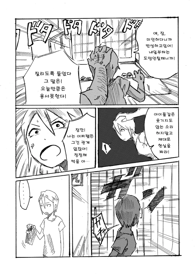 [@] 내놓은 자식이 아이돌로 데뷔하는.manhwa - 이미지 14