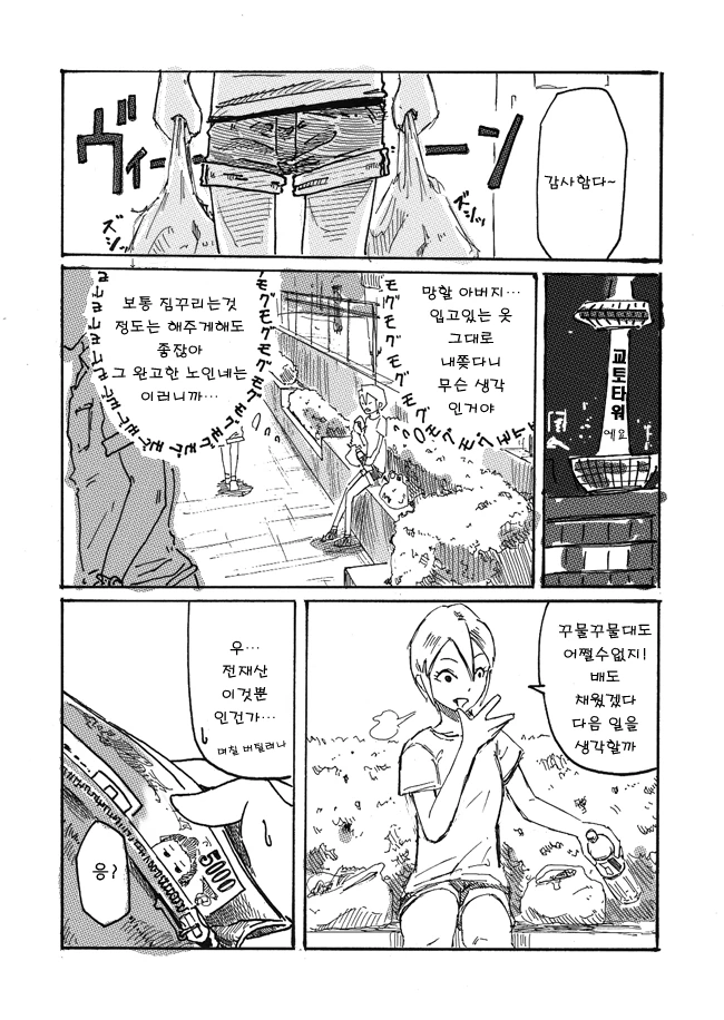 [@] 내놓은 자식이 아이돌로 데뷔하는.manhwa - 이미지 15