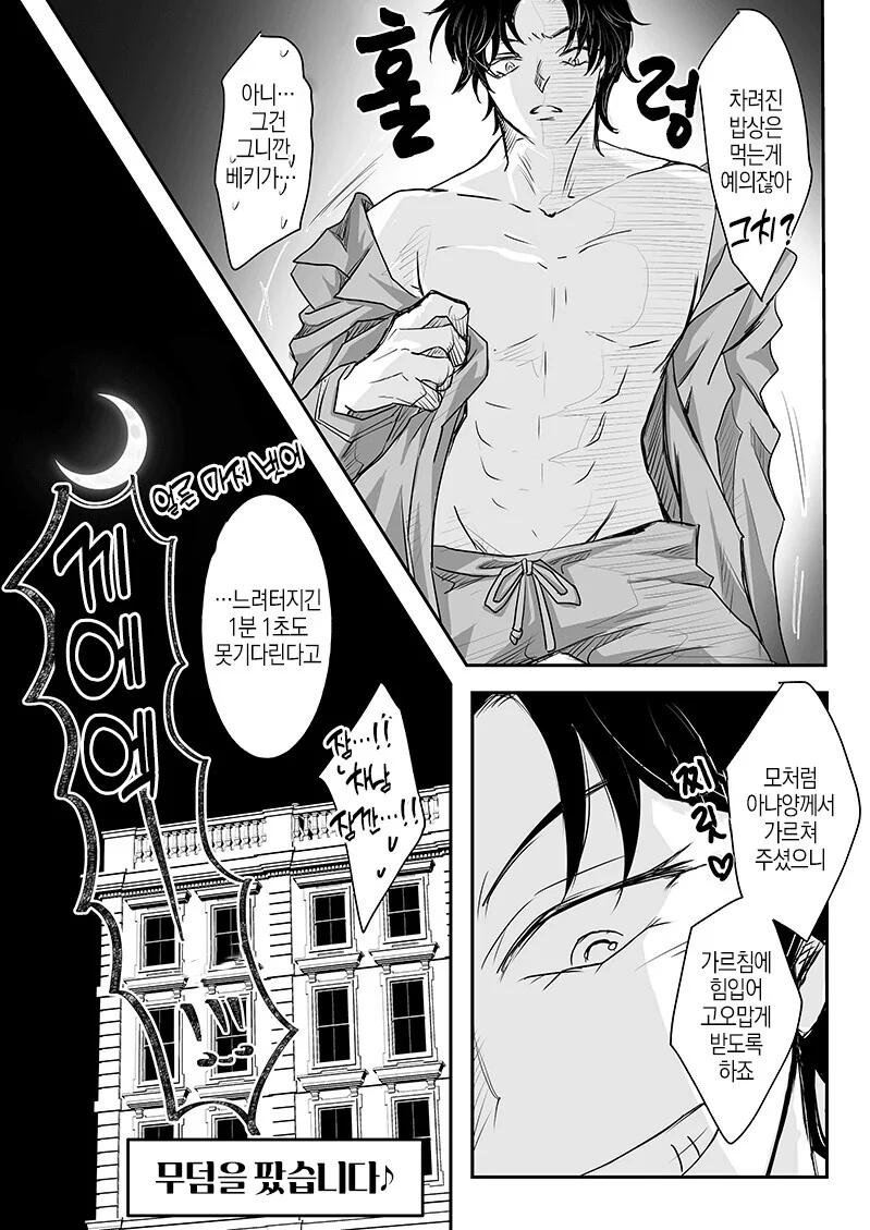 스파이 패밀리)다미안의 목숨이 위험한 manga - 이미지 4