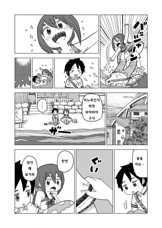 이상기후.manga - 이미지 4