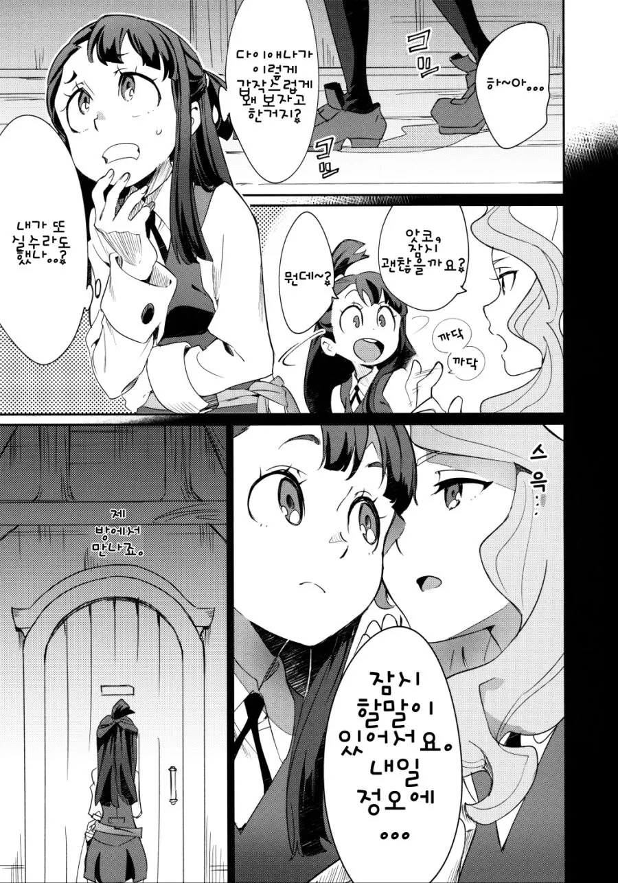 ♥스 할거에요.manga