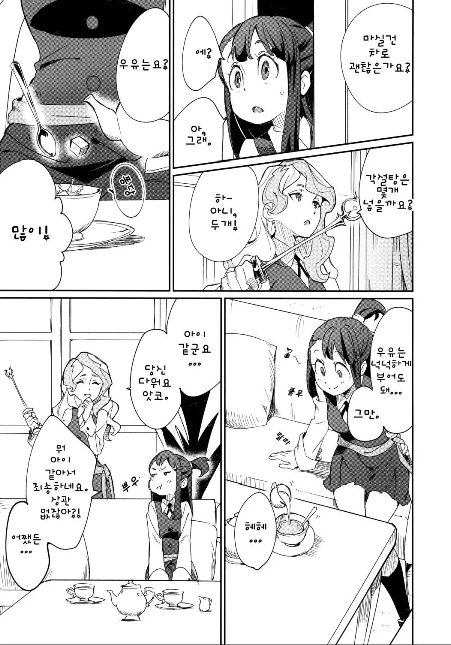 ♥스 할거에요.manga - 이미지 3