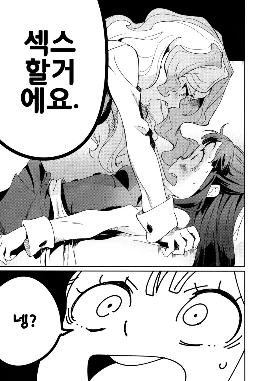 ♥스 할거에요.manga - 이미지 7