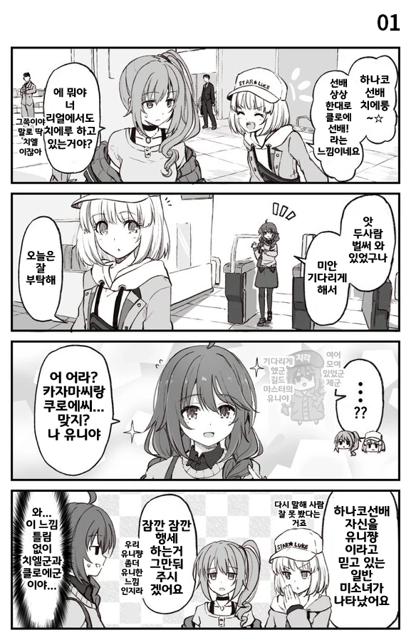프리코네) 단짝 부 정모 manga