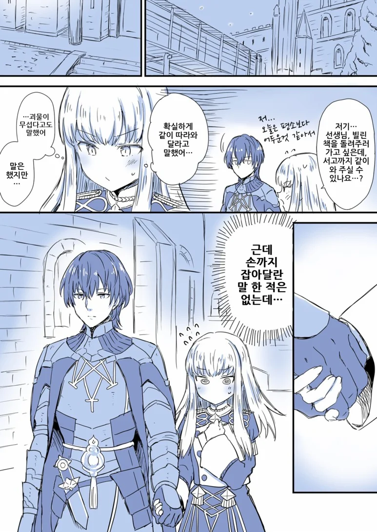 파엠) 성스러운 사제 커플.Manga - 이미지 2