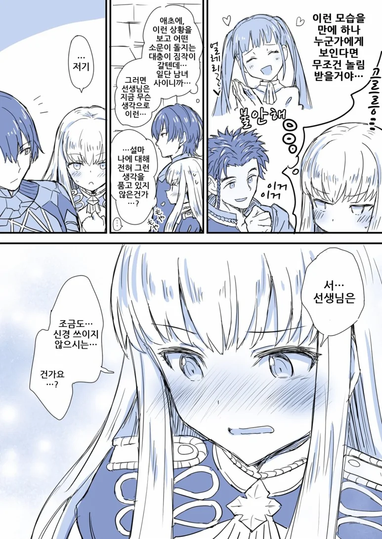 파엠) 성스러운 사제 커플.Manga - 이미지 3