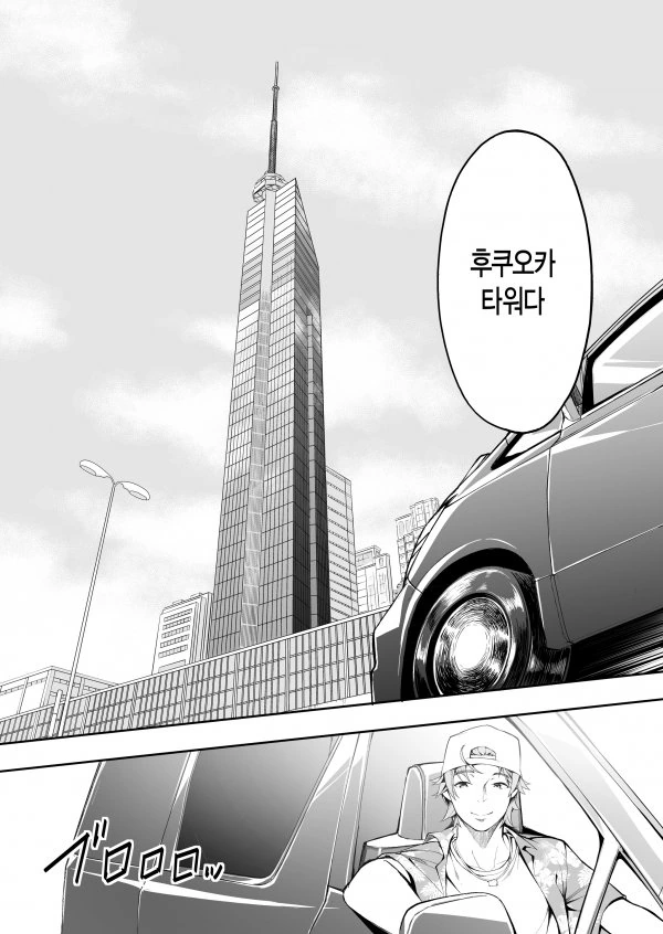 sss급 냉혹한 특이점이 온 히토미.manga - 이미지 3
