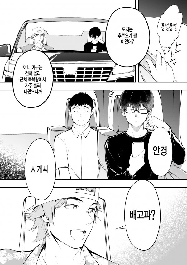 sss급 냉혹한 특이점이 온 히토미.manga - 이미지 5