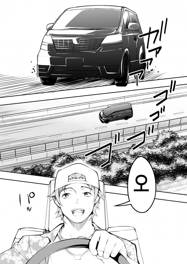 sss급 냉혹한 특이점이 온 히토미.manga - 이미지 6