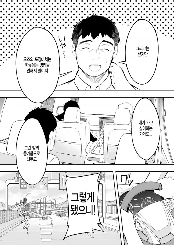 sss급 냉혹한 특이점이 온 히토미.manga - 이미지 7