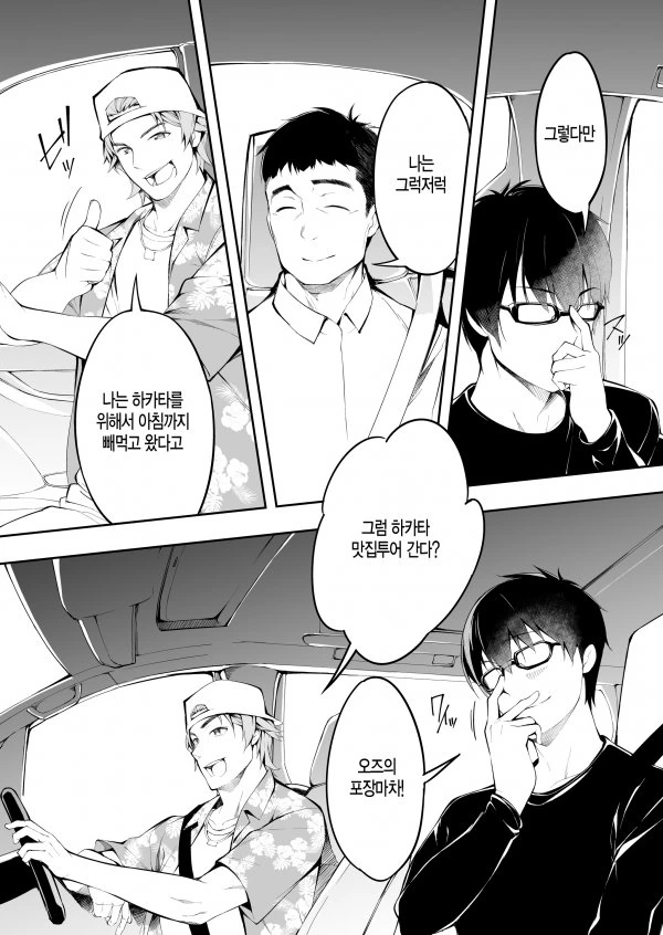 sss급 냉혹한 특이점이 온 히토미.manga - 이미지 8
