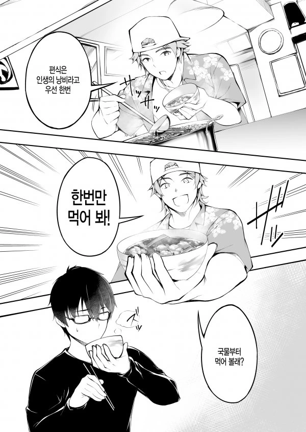 sss급 냉혹한 특이점이 온 히토미.manga - 이미지 10