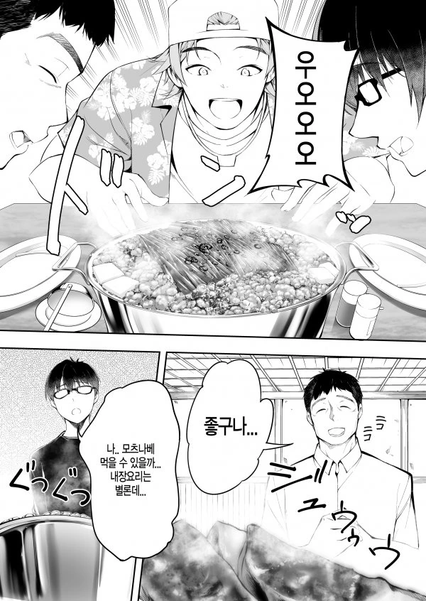 sss급 냉혹한 특이점이 온 히토미.manga - 이미지 11