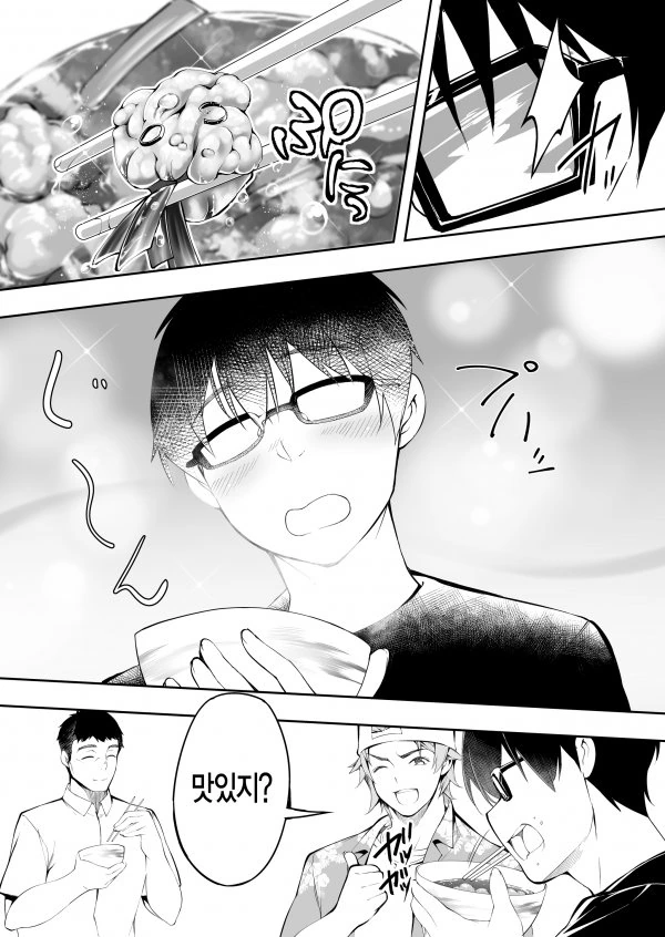 sss급 냉혹한 특이점이 온 히토미.manga - 이미지 12