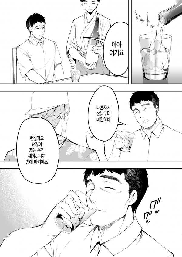 sss급 냉혹한 특이점이 온 히토미.manga - 이미지 13