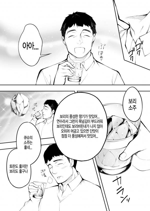 sss급 냉혹한 특이점이 온 히토미.manga - 이미지 14