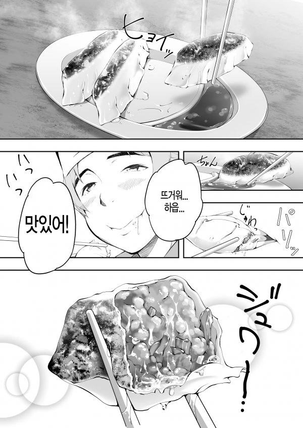 sss급 냉혹한 특이점이 온 히토미.manga - 이미지 15