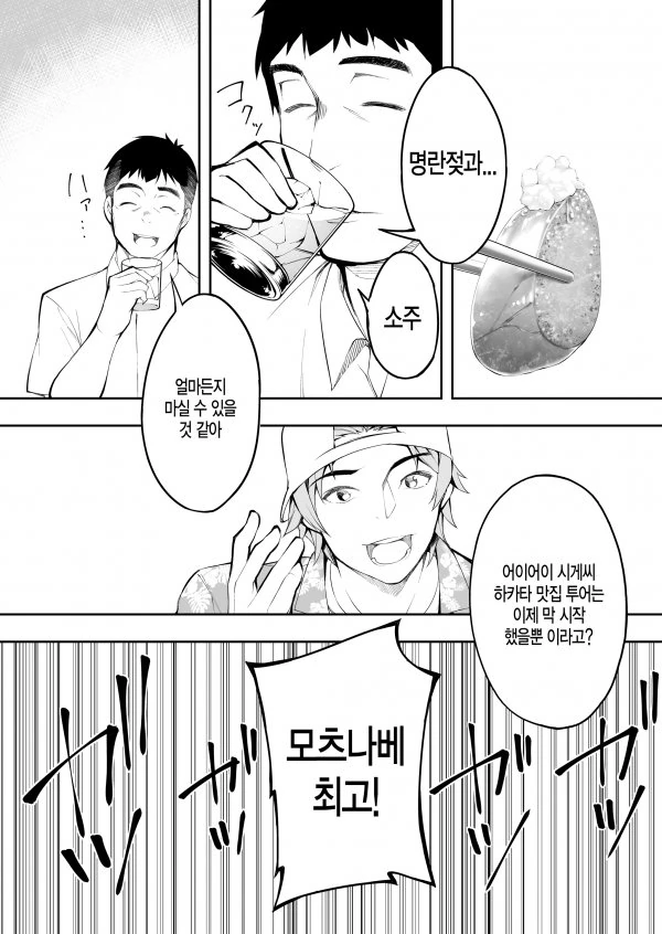 sss급 냉혹한 특이점이 온 히토미.manga - 이미지 16